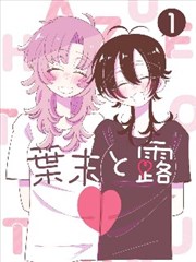 漫画连载专栏封面